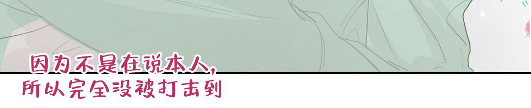 穿进小说成配角(第二季) - 第8话 - 第38张图