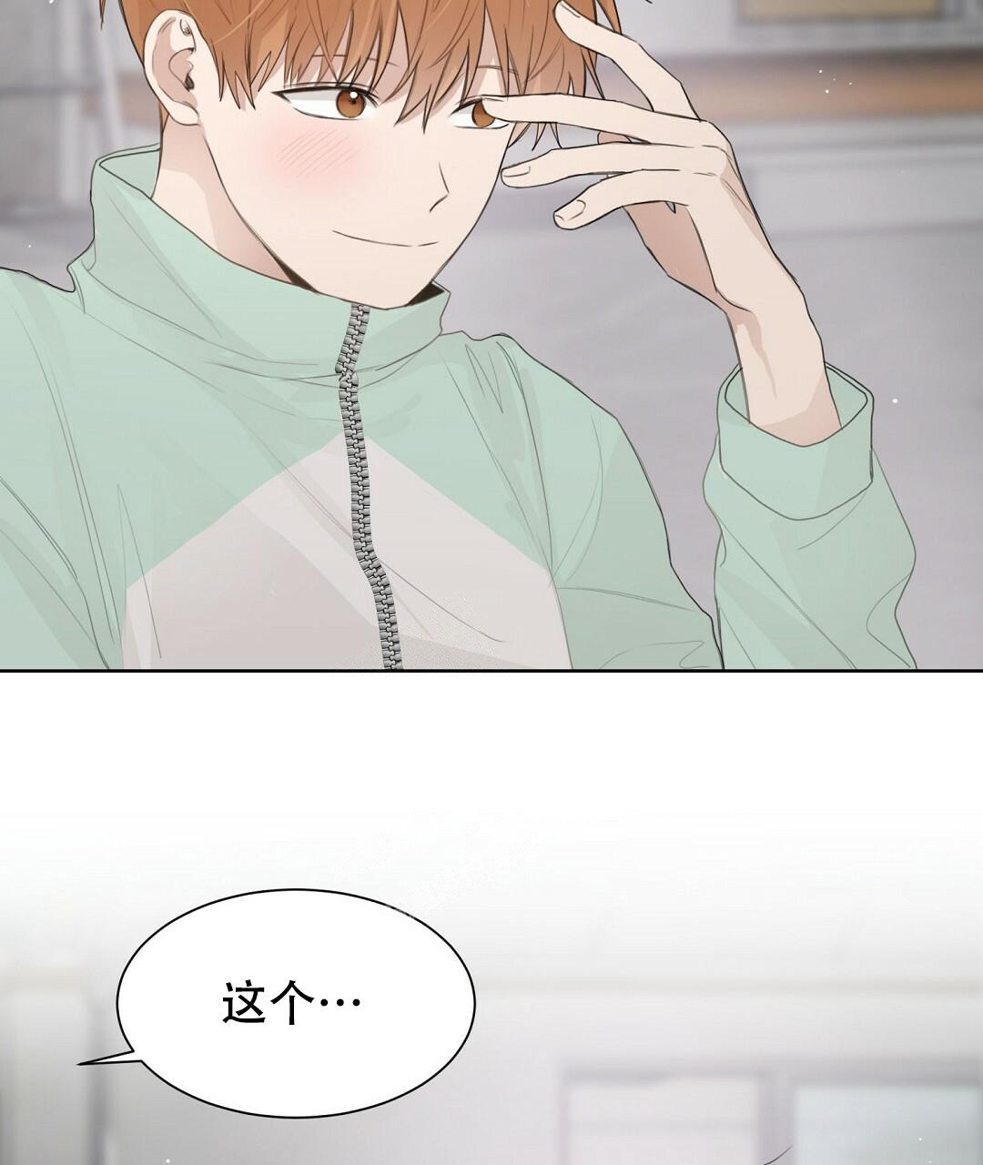 穿进小说成配角(第二季) - 第8话 - 第43张图