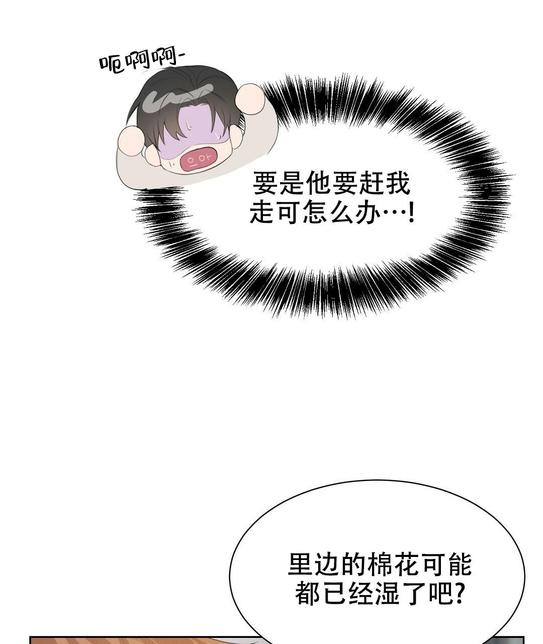 穿进小说成配角(第二季) - 第8话 - 第47张图