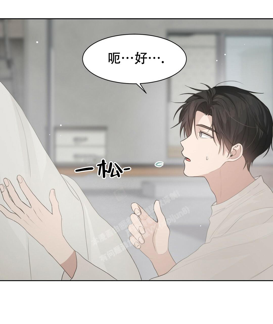 穿进小说成配角(第二季) - 第8话 - 第57张图