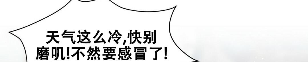 穿进小说成配角(第二季) - 第8话 - 第66张图