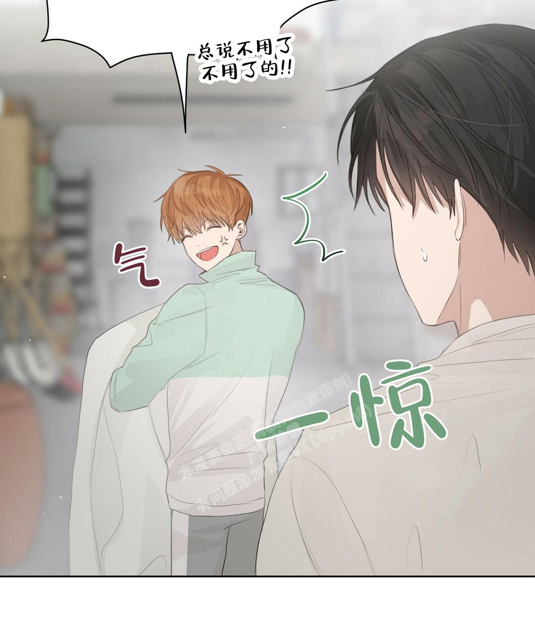 穿进小说成配角(第二季) - 第8话 - 第67张图