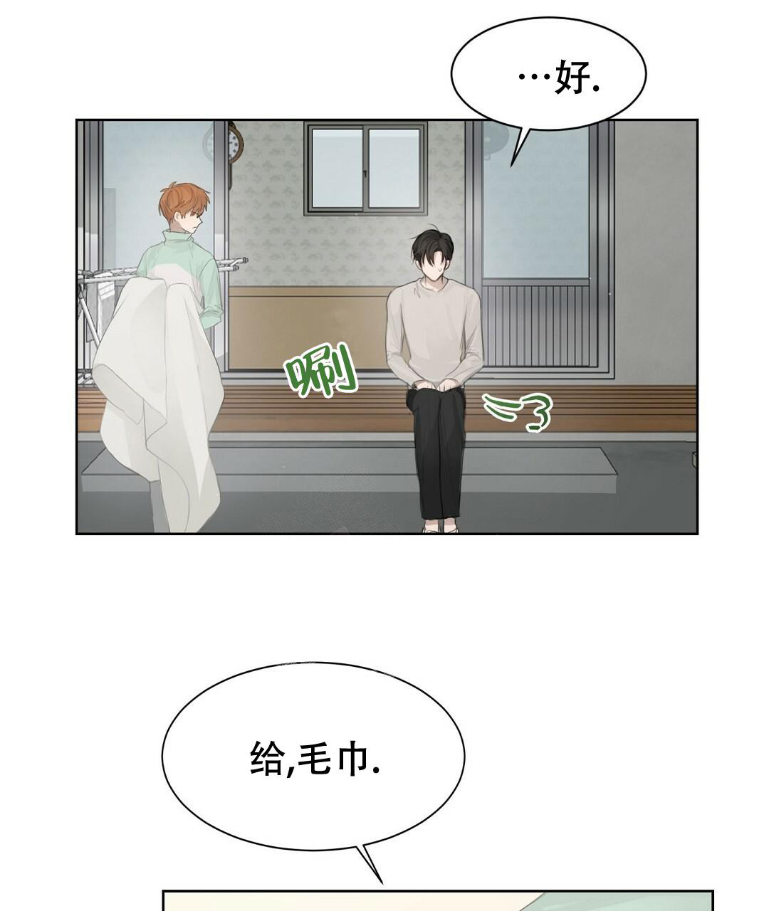 穿进小说成配角(第二季) - 第8话 - 第69张图