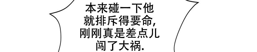 穿进小说成配角(第二季) - 第8话 - 第94张图