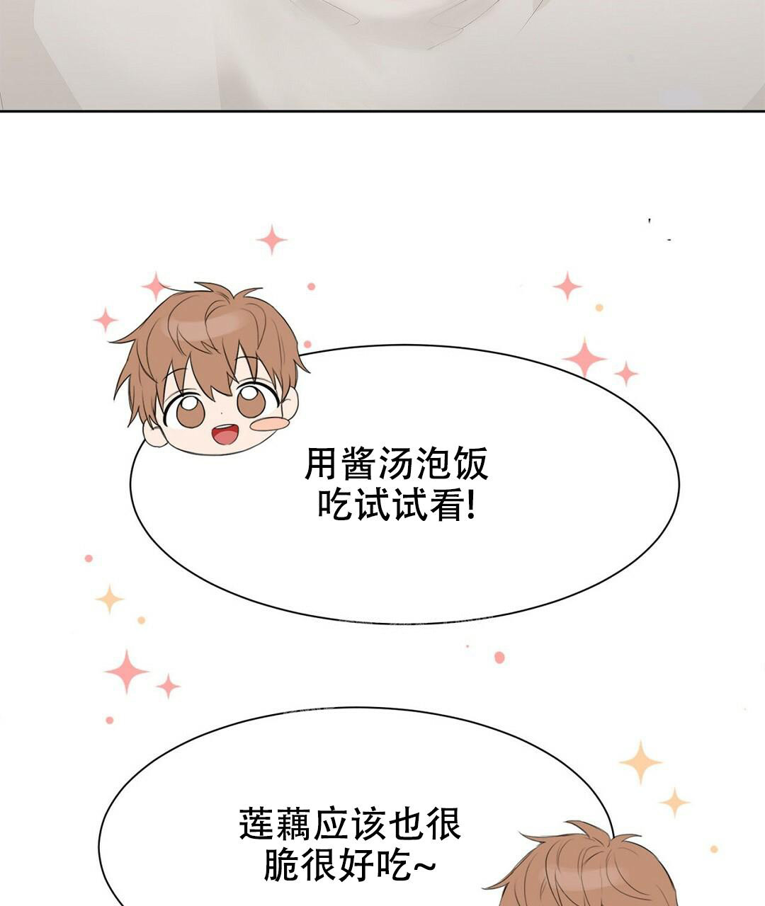 穿进小说成配角(第二季) - 第6话 - 第14张图