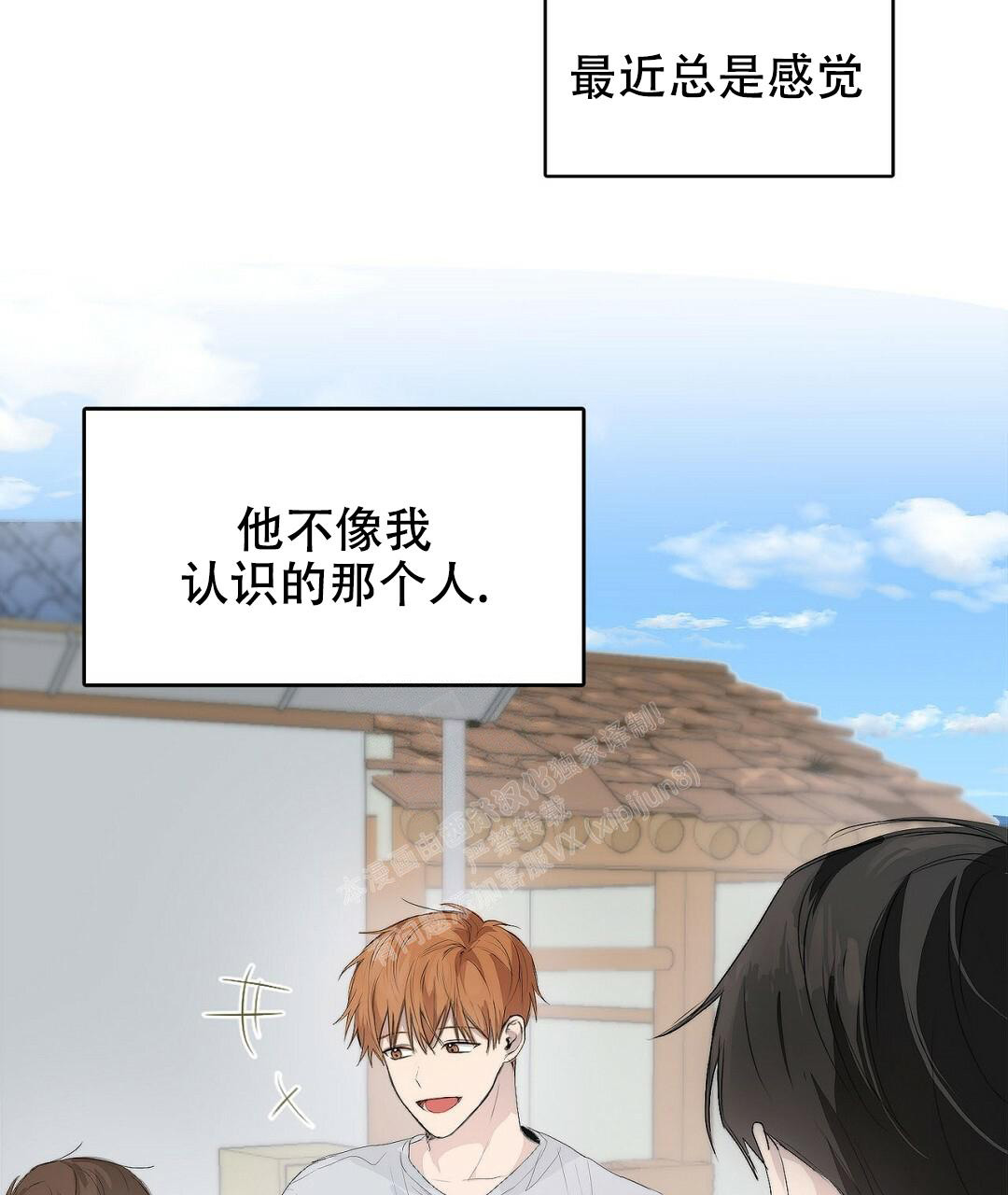 穿进小说成配角(第二季) - 第6话 - 第46张图