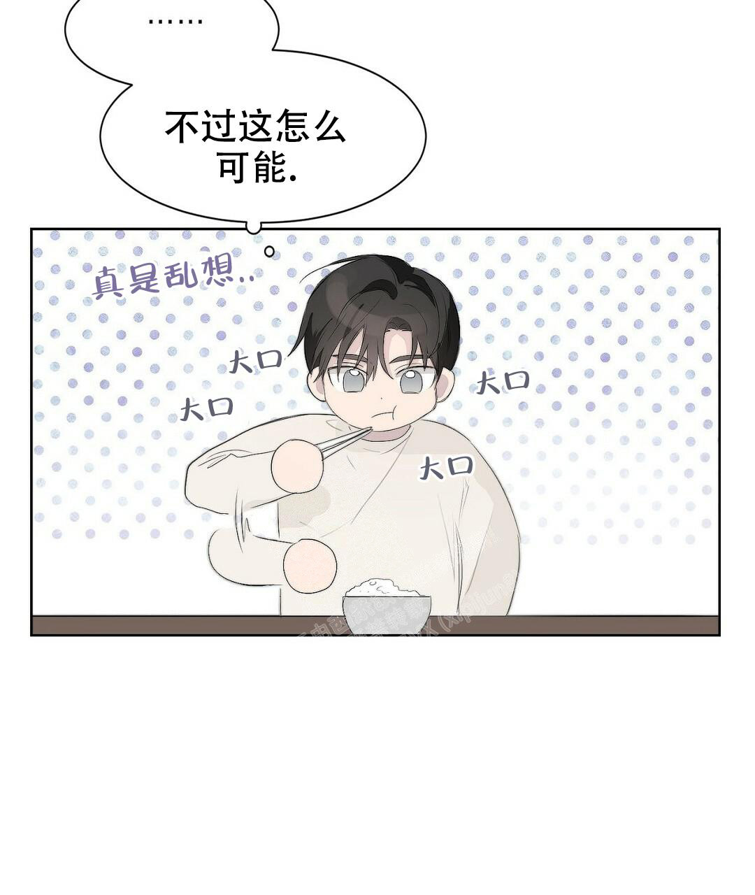 穿进小说成配角(第二季) - 第6话 - 第50张图