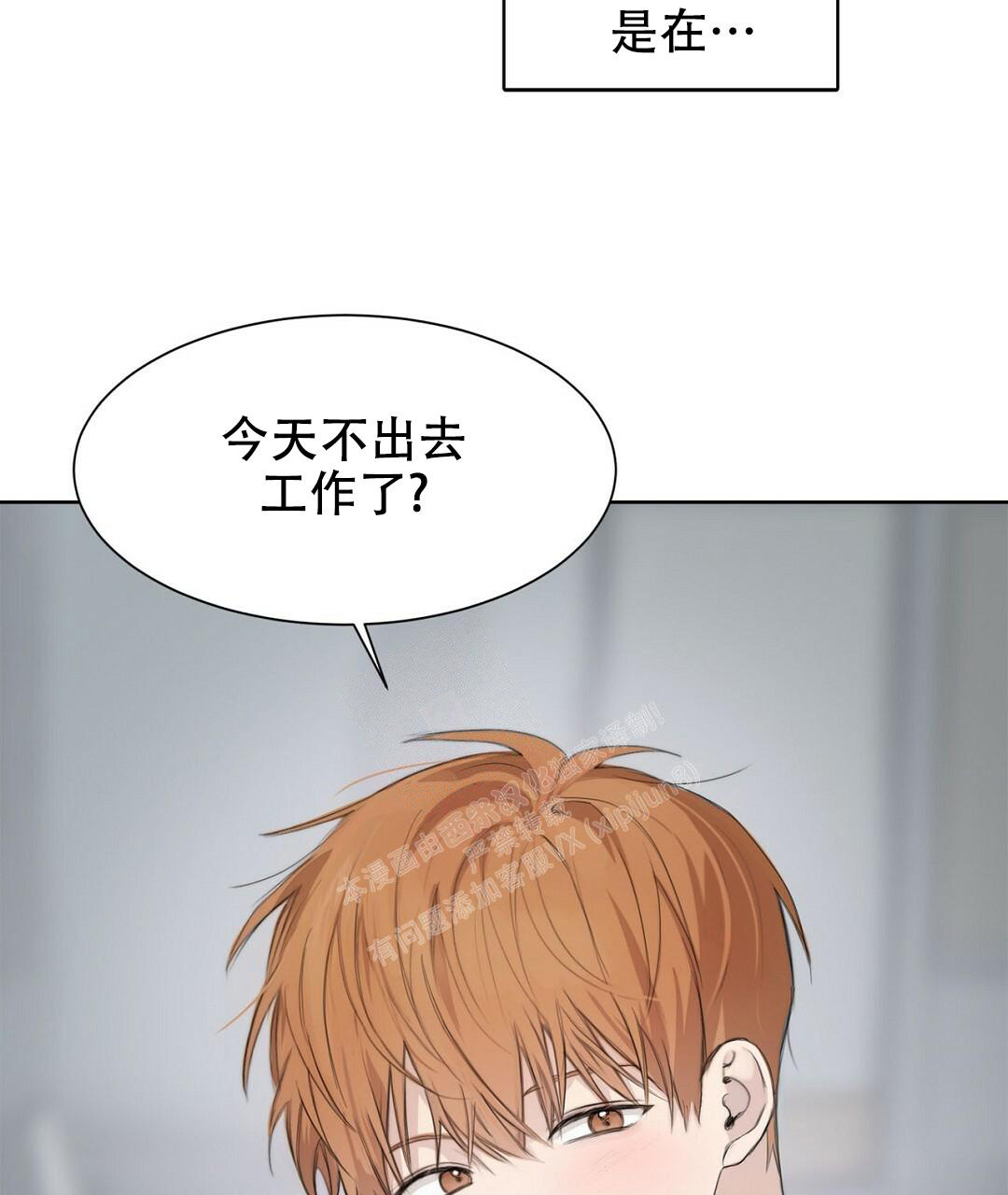 穿进小说成配角(第二季) - 第6话 - 第76张图