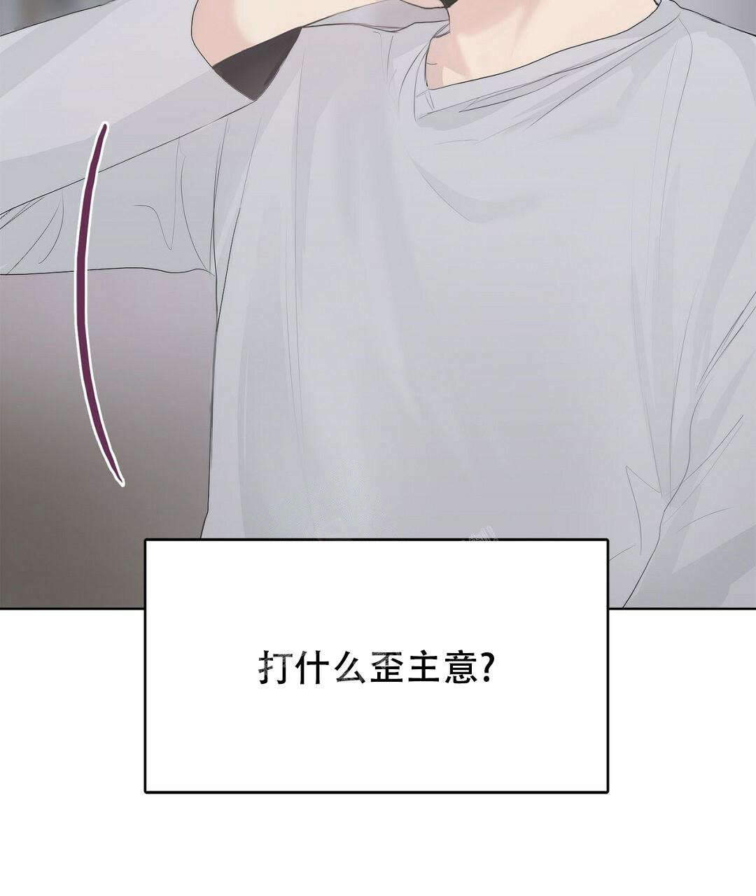 穿进小说成配角(第二季) - 第6话 - 第78张图