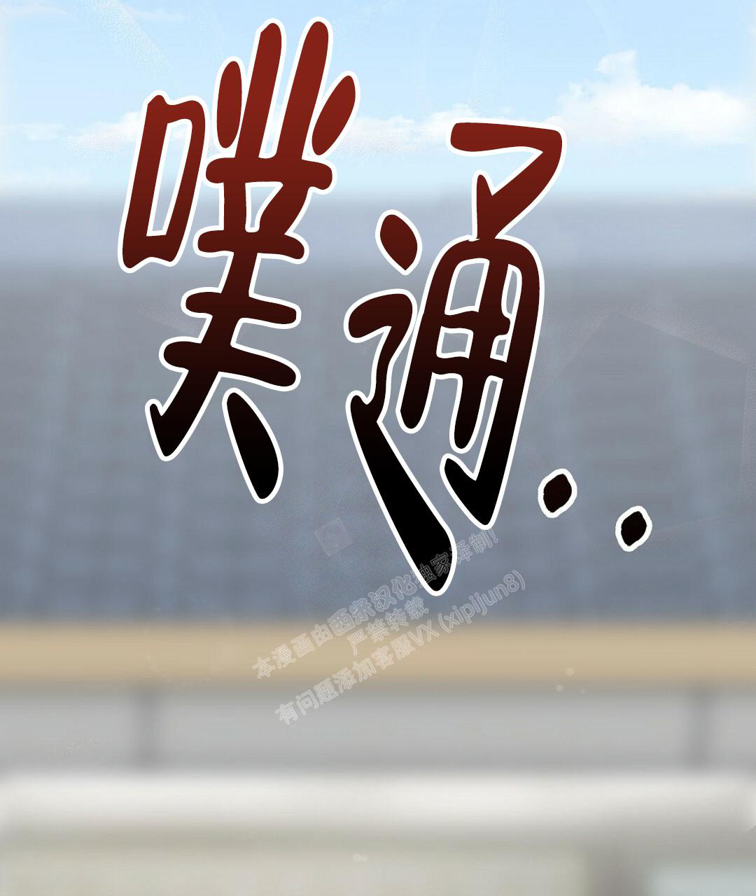 穿进小说成配角(第二季) - 第6话 - 第84张图