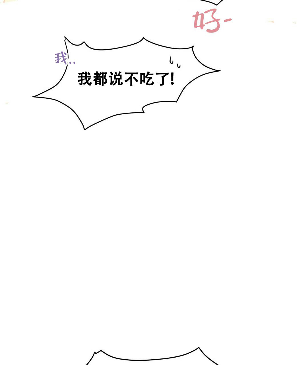 穿进小说成配角(第二季) - 第6话 - 第8张图