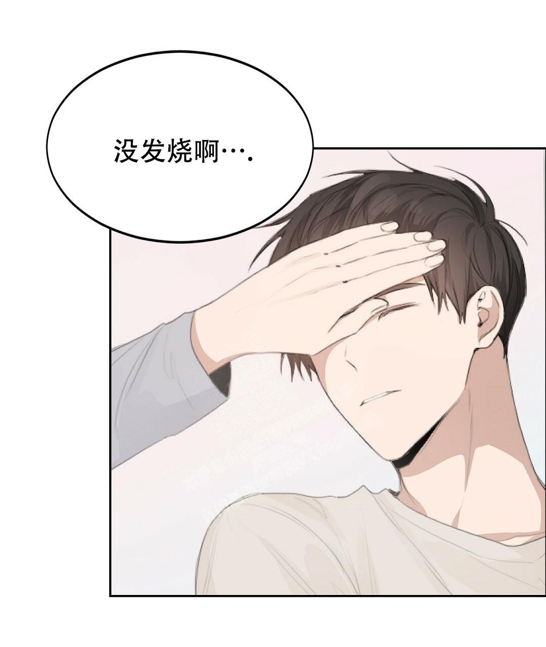 穿进小说成配角(第二季) - 第7话 - 第3张图