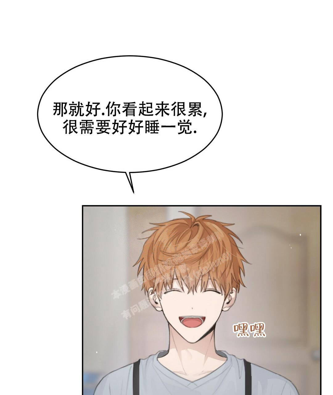 穿进小说成配角(第二季) - 第7话 - 第47张图