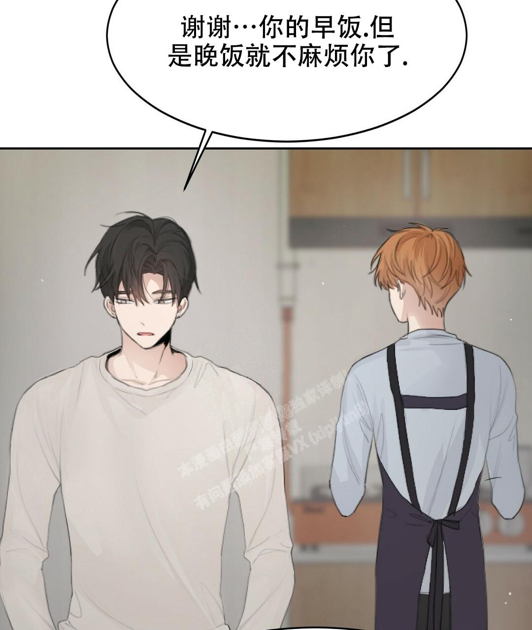 穿进小说成配角(第二季) - 第7话 - 第61张图