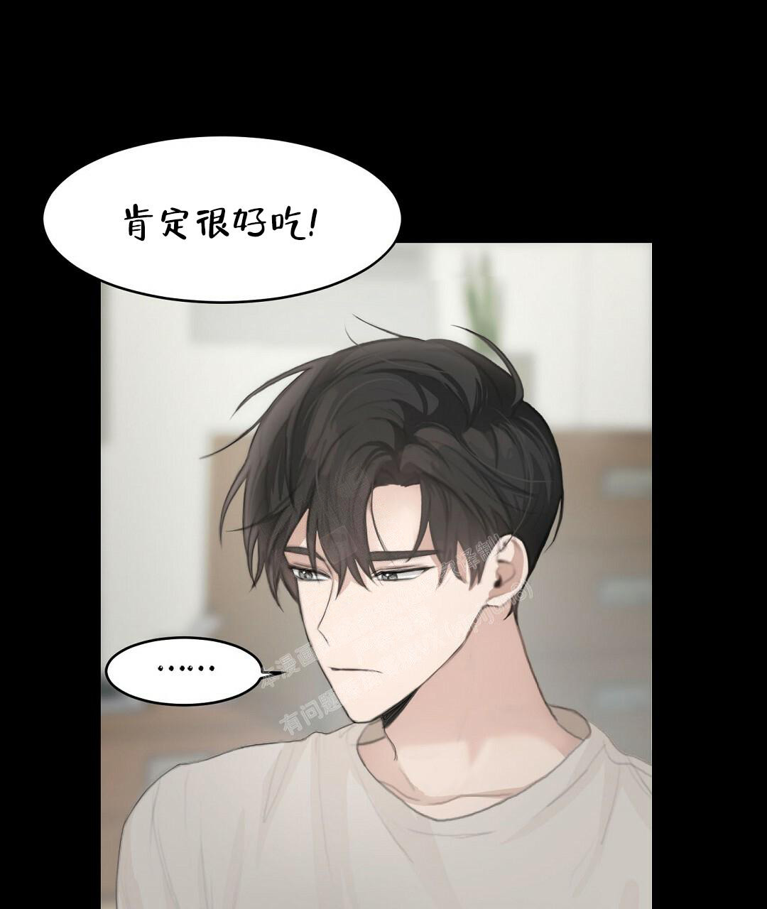 穿进小说成配角(第二季) - 第7话 - 第79张图