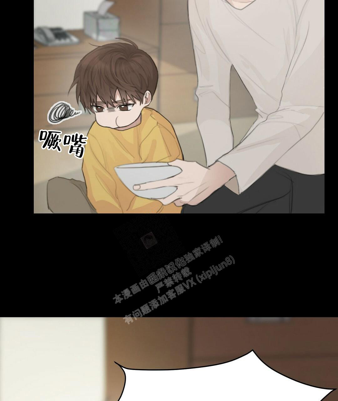 穿进小说成配角(第二季) - 第7话 - 第87张图