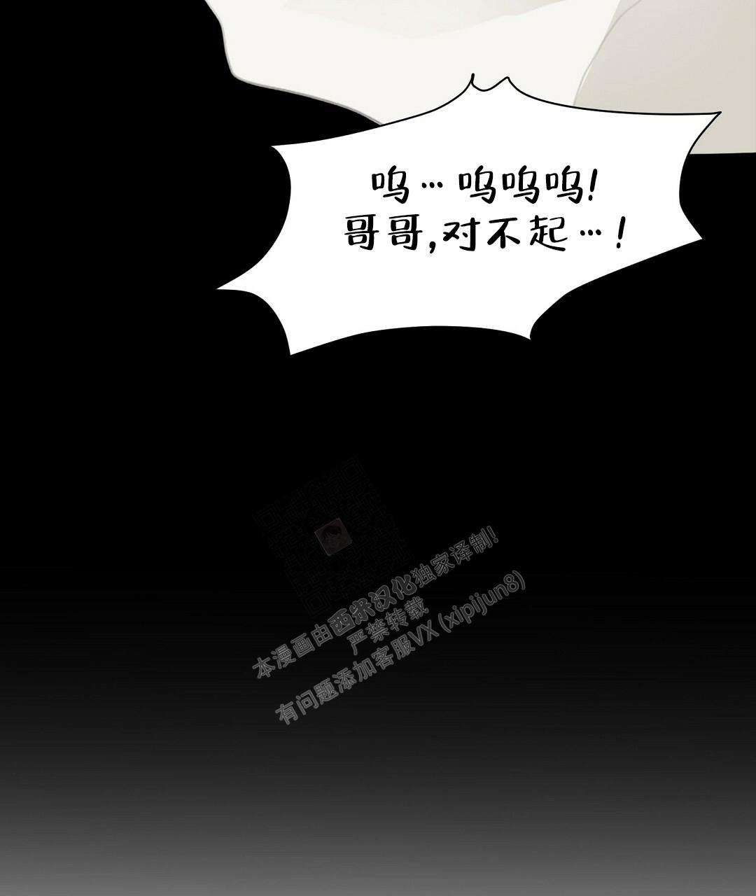 穿进小说成配角(第二季) - 第7话 - 第93张图