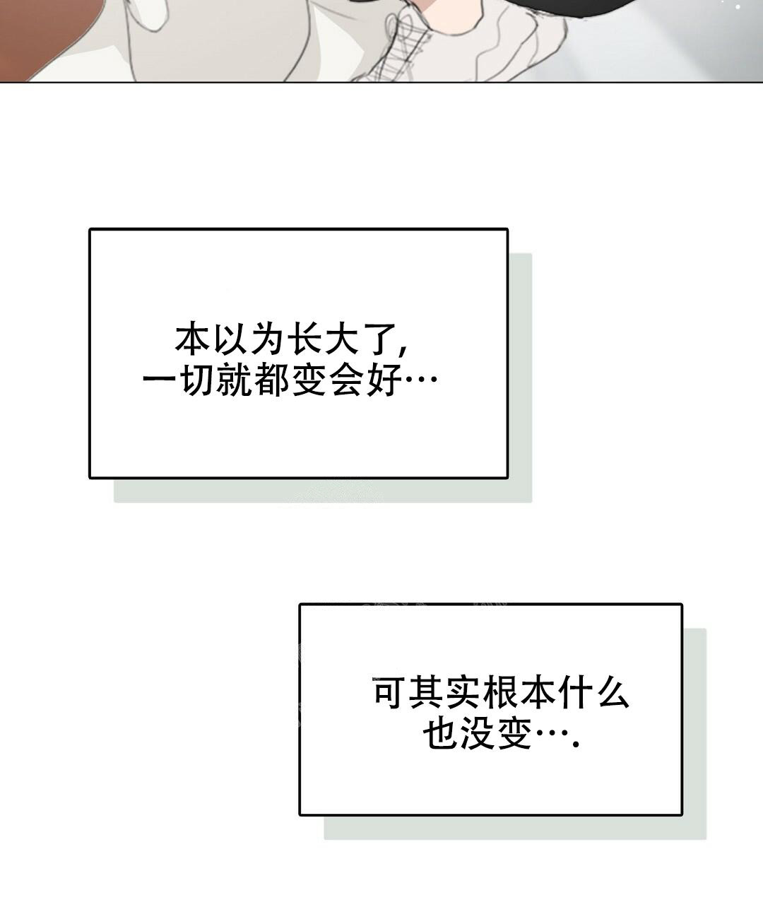 穿进小说成配角(第二季) - 第7话 - 第97张图