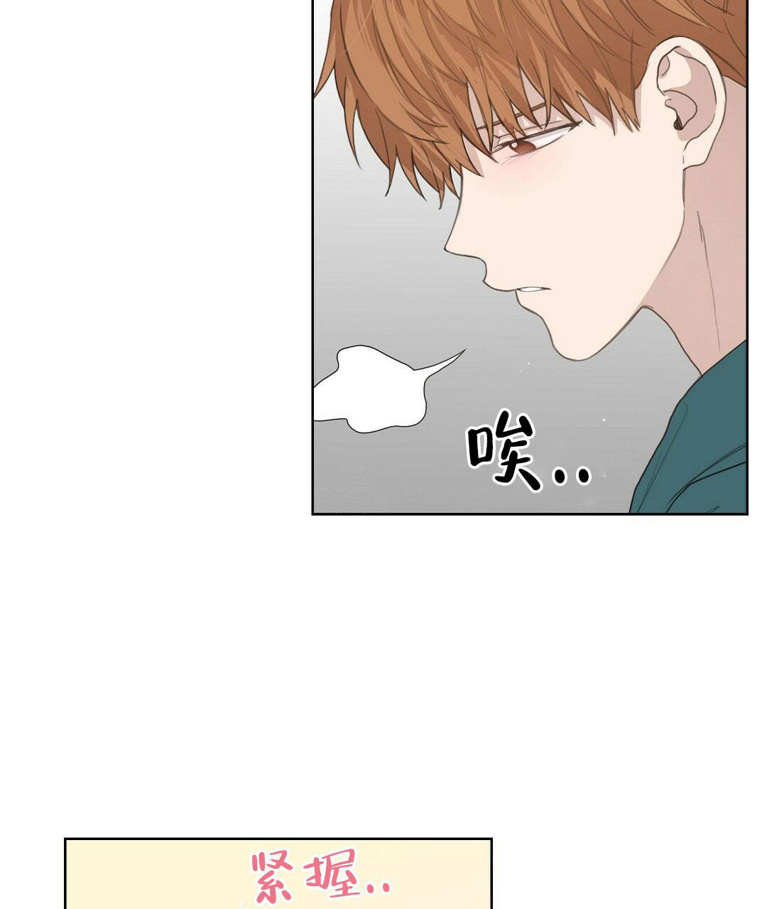 穿进小说成配角(第二季) - 第11话 - 第11张图