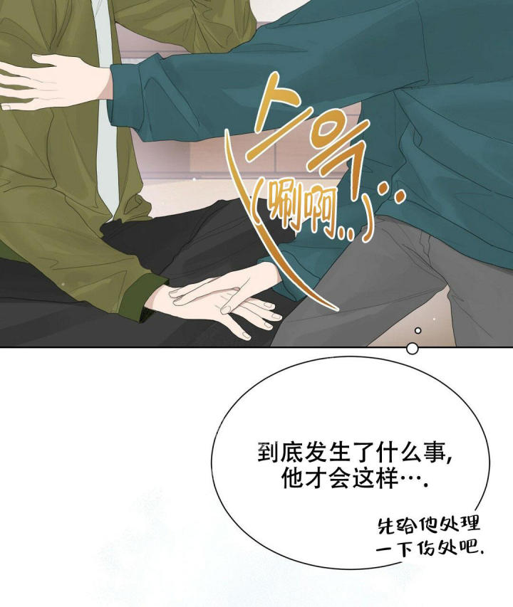 穿进小说成配角(第二季) - 第11话 - 第3张图