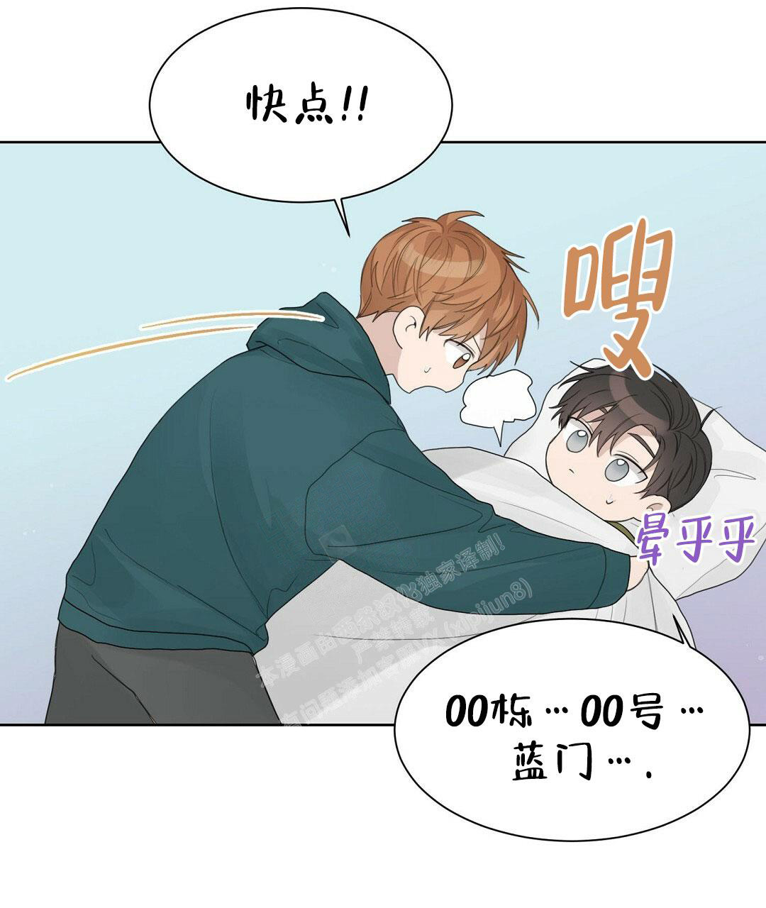 穿进小说成配角(第二季) - 第11话 - 第40张图