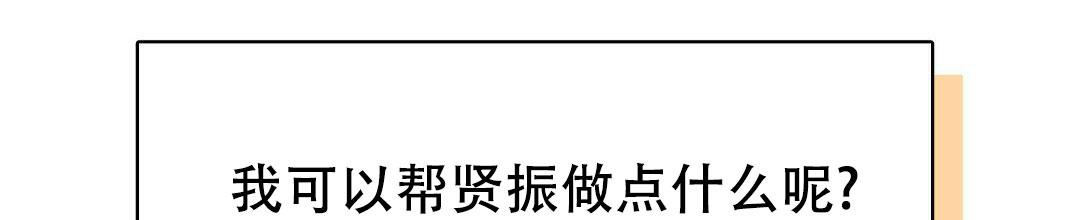 穿进小说成配角(第二季) - 第11话 - 第68张图