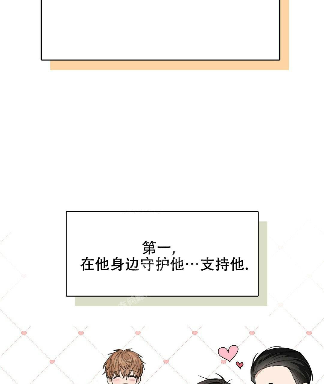 穿进小说成配角(第二季) - 第11话 - 第69张图