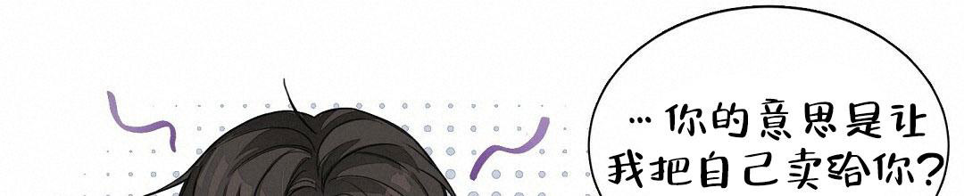 穿进小说成配角(第二季) - 第11话 - 第72张图