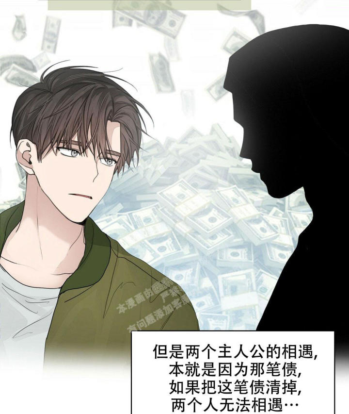 穿进小说成配角(第二季) - 第11话 - 第75张图