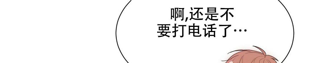 穿进小说成配角(第二季) - 第11话 - 第89张图