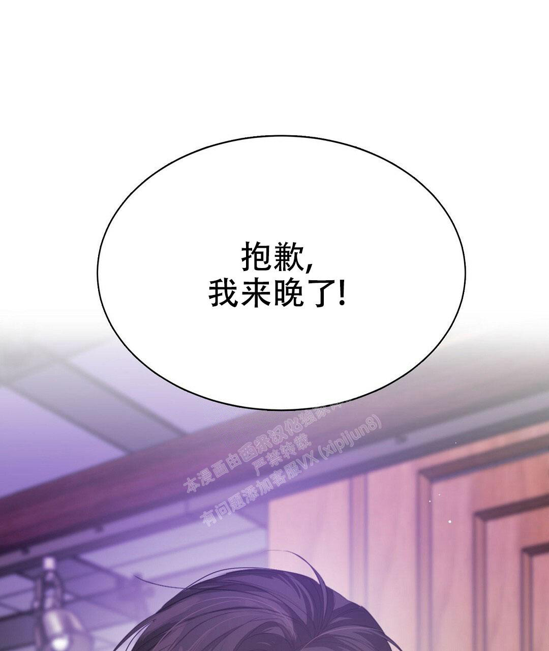 穿进小说成配角(第二季) - 第11话 - 第98张图