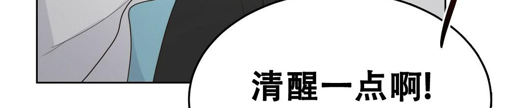 穿进小说成配角(第二季) - 第15话 - 第106张图