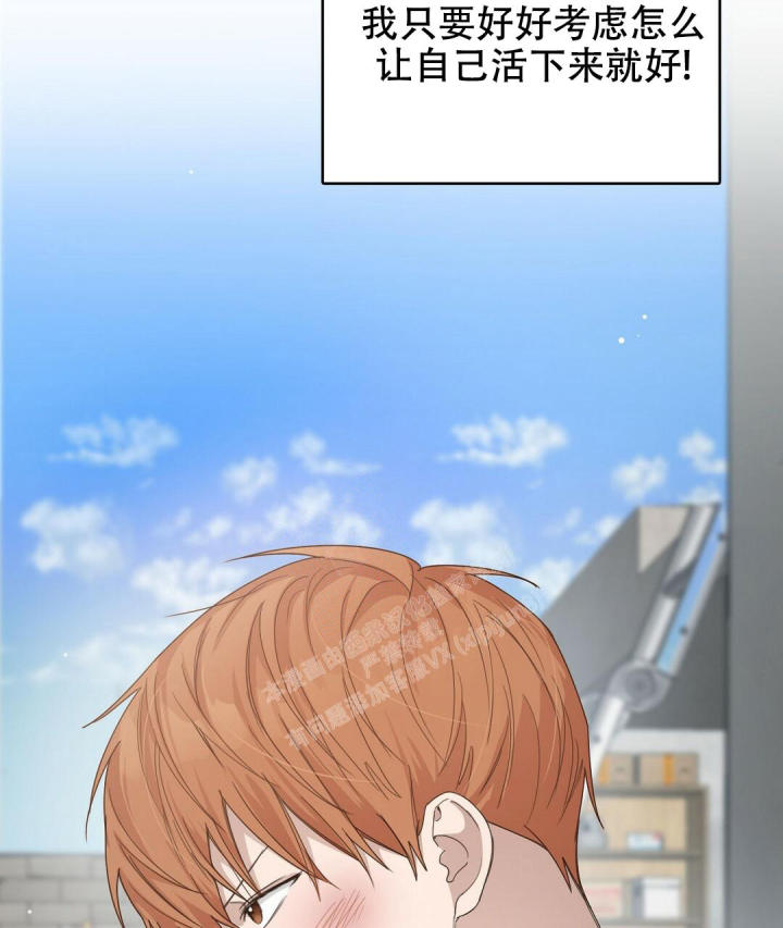 穿进小说成配角(第二季) - 第15话 - 第109张图