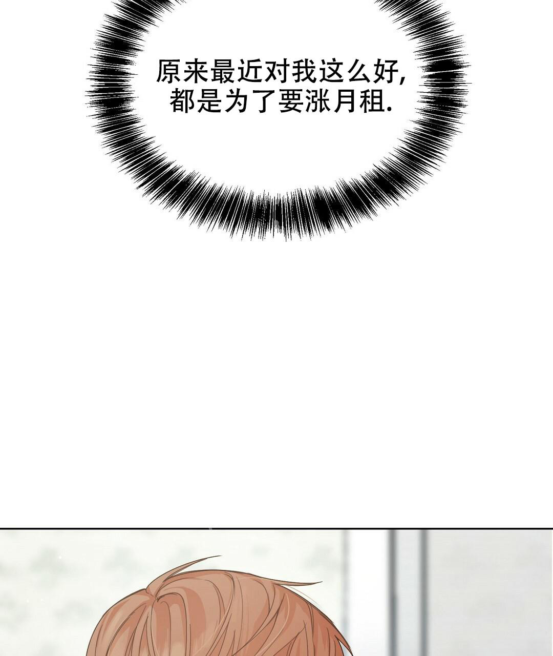 穿进小说成配角(第二季) - 第15话 - 第11张图