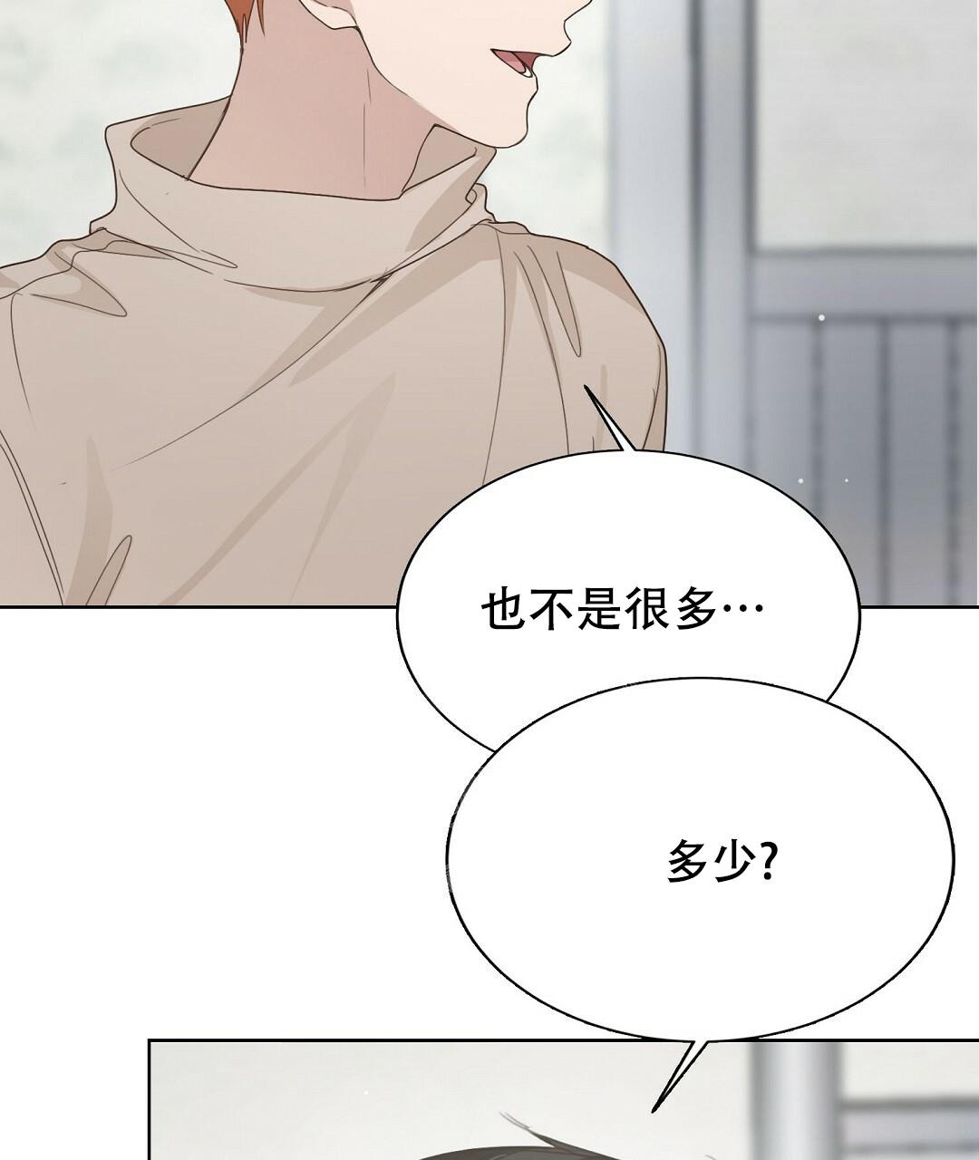 穿进小说成配角(第二季) - 第15话 - 第13张图