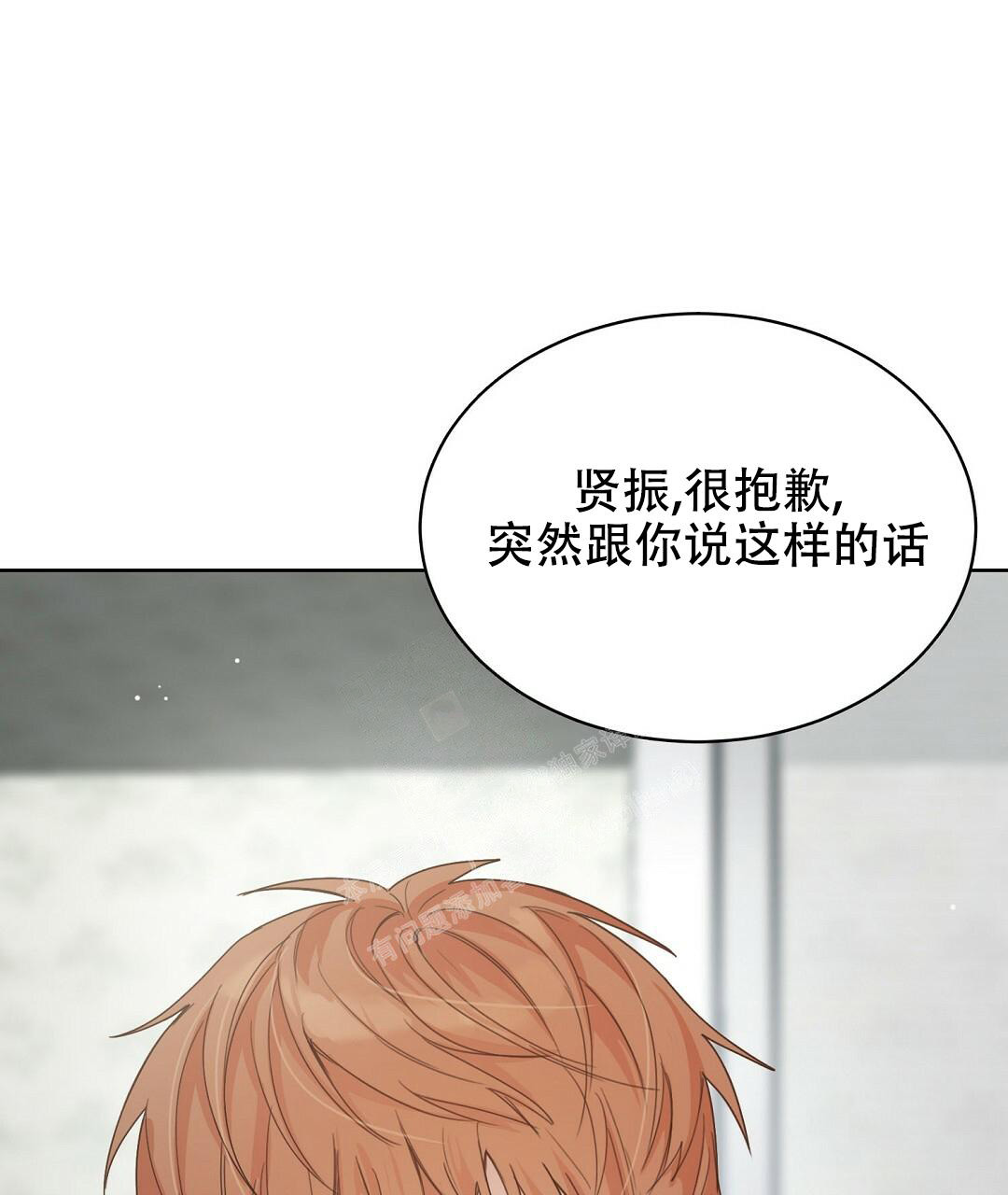 穿进小说成配角(第二季) - 第15话 - 第1张图