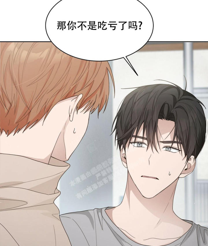 穿进小说成配角(第二季) - 第15话 - 第27张图