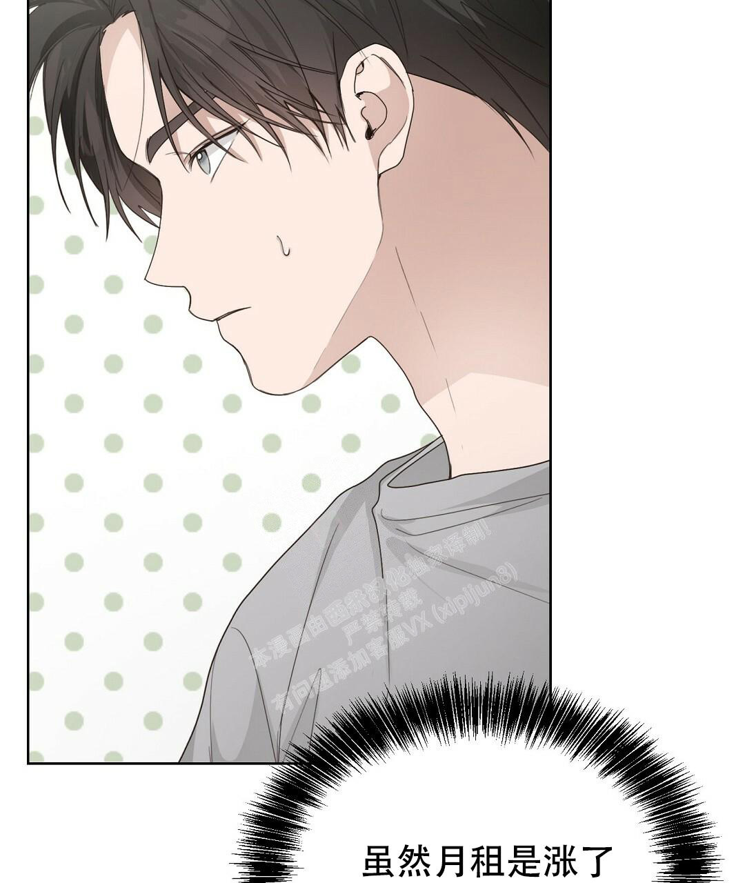 穿进小说成配角(第二季) - 第15话 - 第31张图