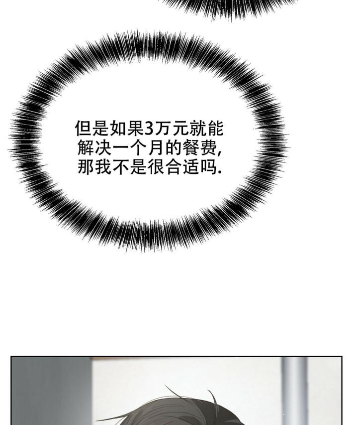 穿进小说成配角(第二季) - 第15话 - 第33张图