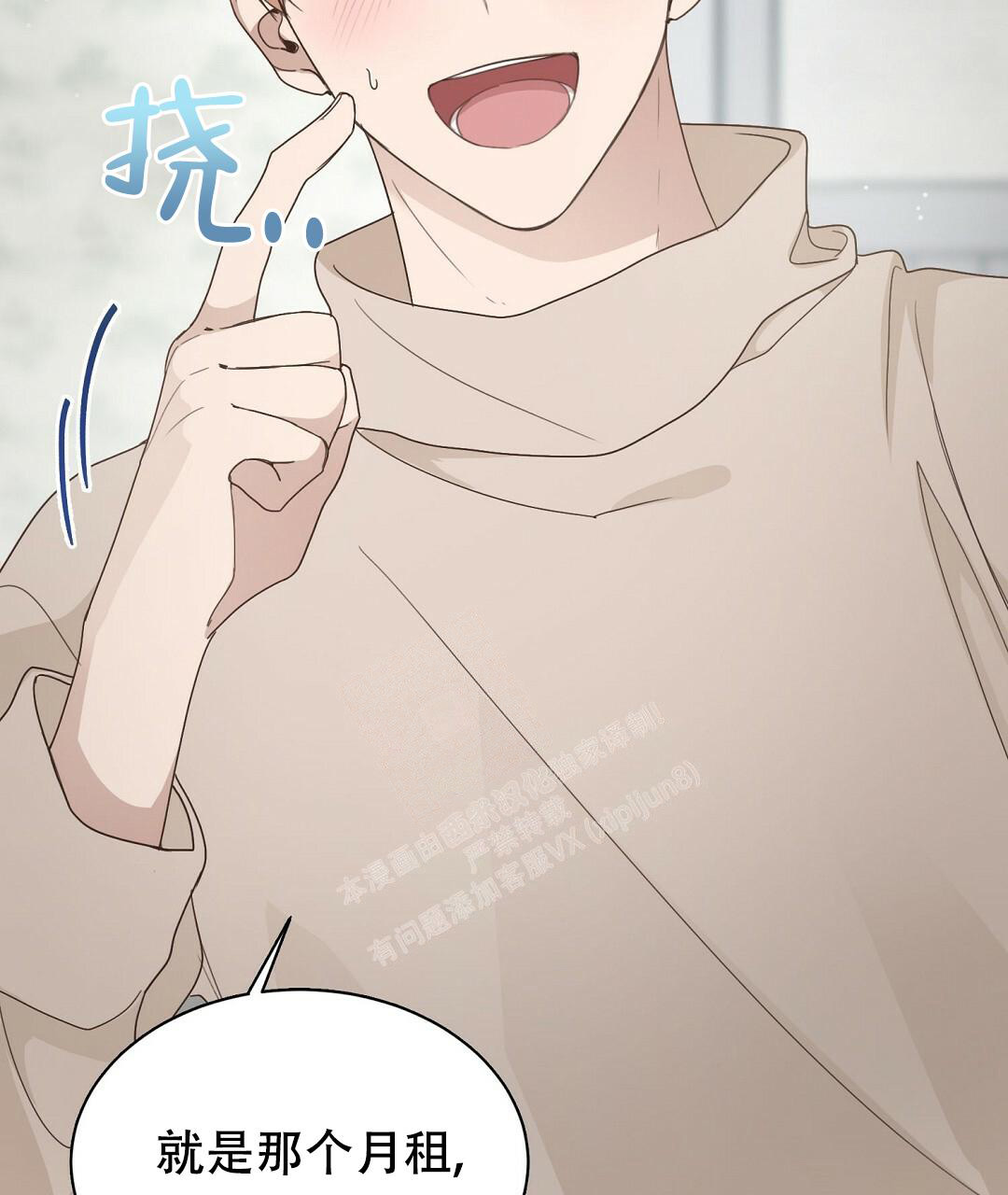 穿进小说成配角(第二季) - 第15话 - 第3张图