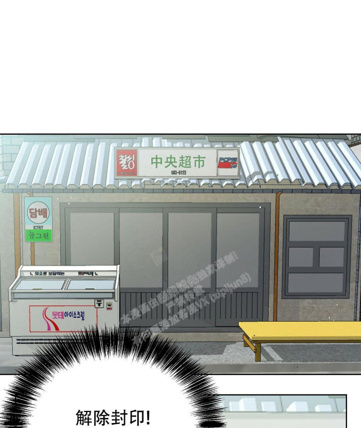 穿进小说成配角(第二季) - 第15话 - 第43张图