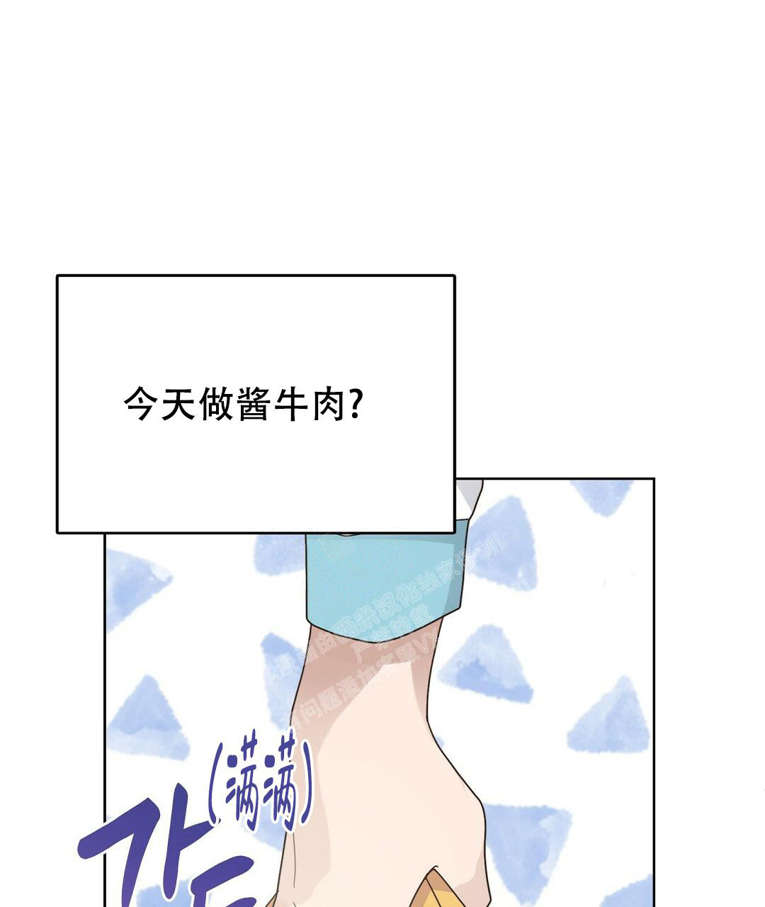 穿进小说成配角(第二季) - 第15话 - 第51张图