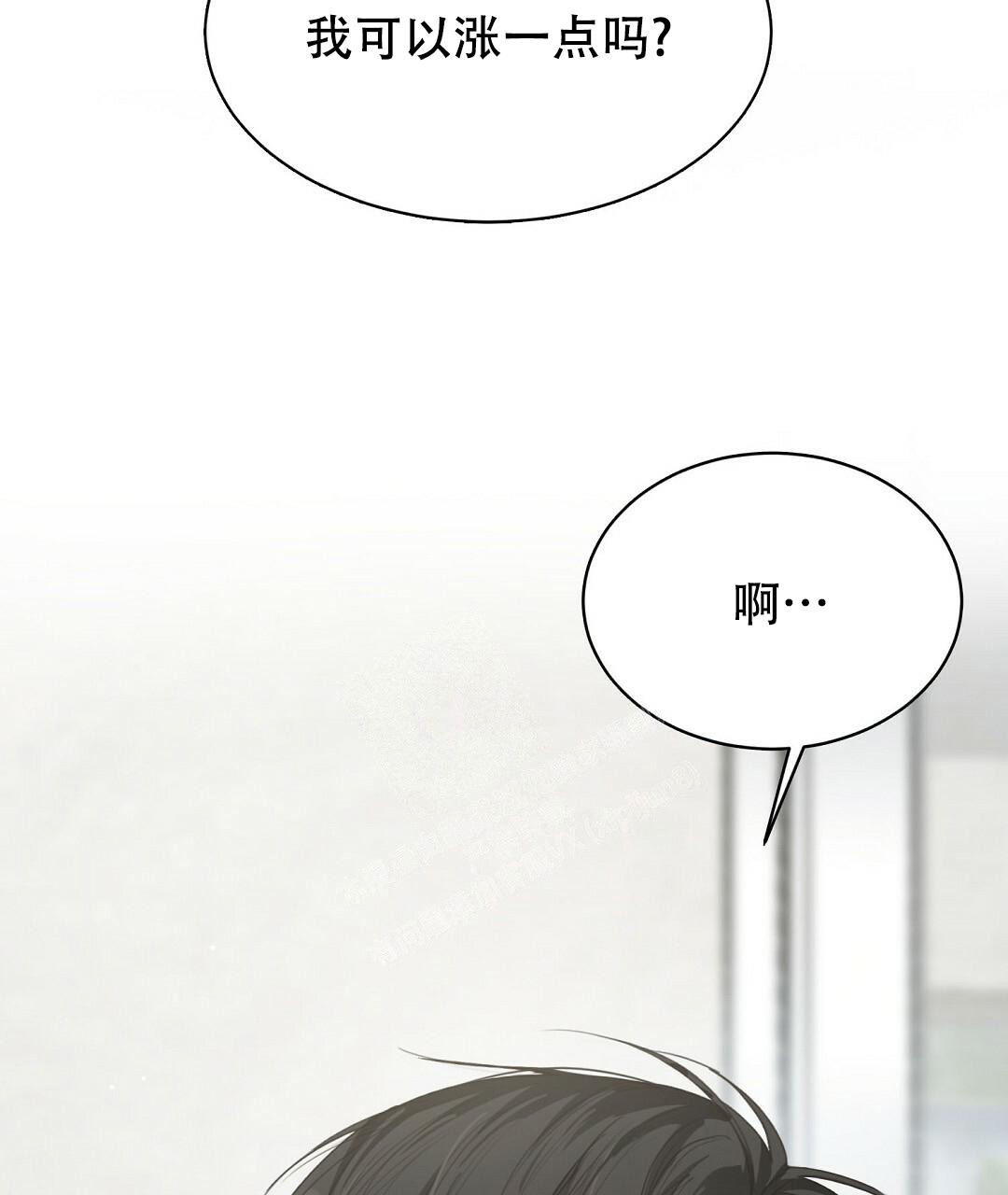 穿进小说成配角(第二季) - 第15话 - 第5张图