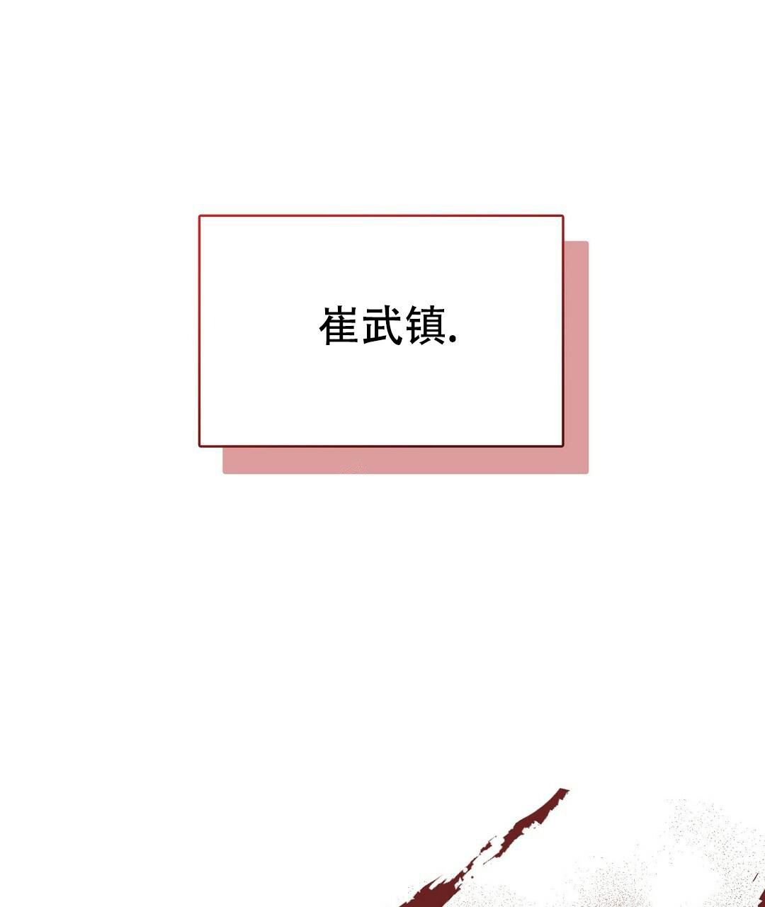 穿进小说成配角(第二季) - 第15话 - 第71张图