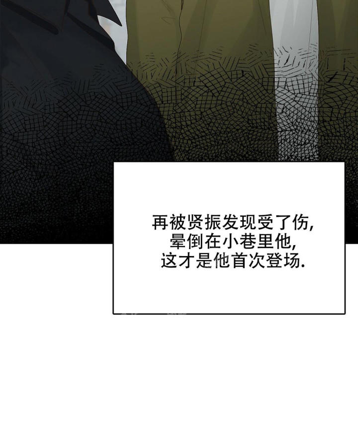 穿进小说成配角(第二季) - 第15话 - 第79张图