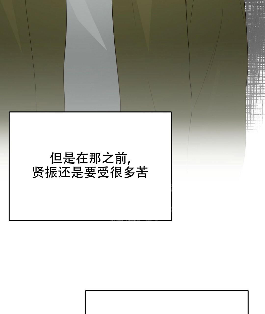 穿进小说成配角(第二季) - 第15话 - 第97张图