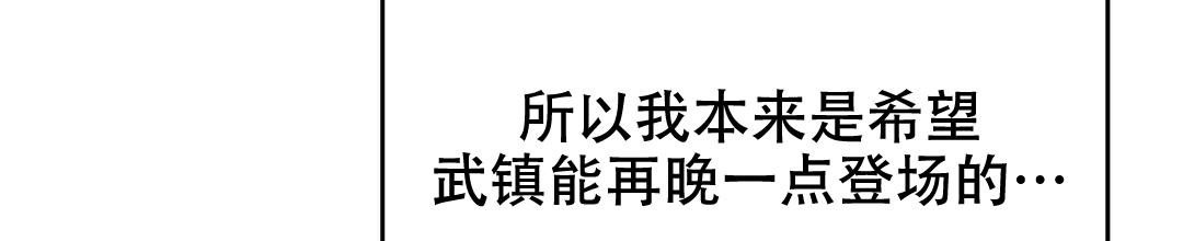 穿进小说成配角(第二季) - 第15话 - 第98张图