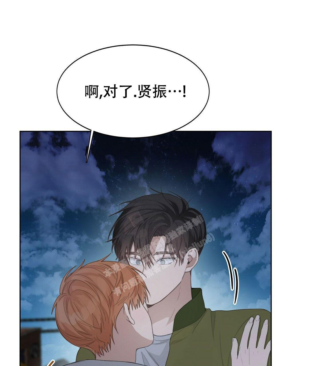 穿进小说成配角(第二季) - 第13话 - 第22张图