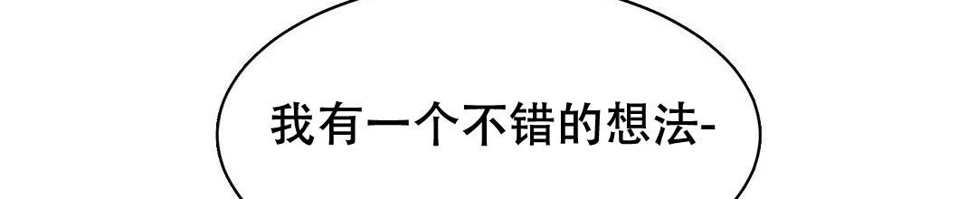 穿进小说成配角(第二季) - 第13话 - 第27张图