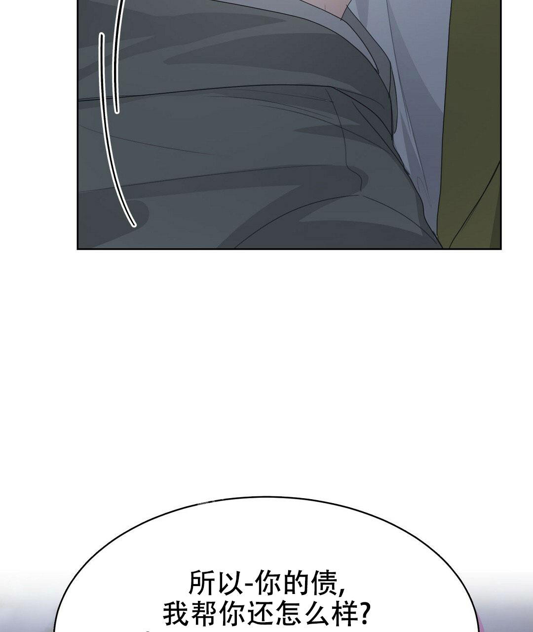 穿进小说成配角(第二季) - 第13话 - 第30张图